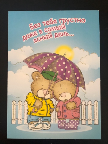 Открытка С Днём Рождения