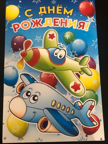 Открытка С Днём Рождения