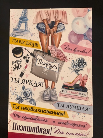 Открытка С Днём Рождения Подруга